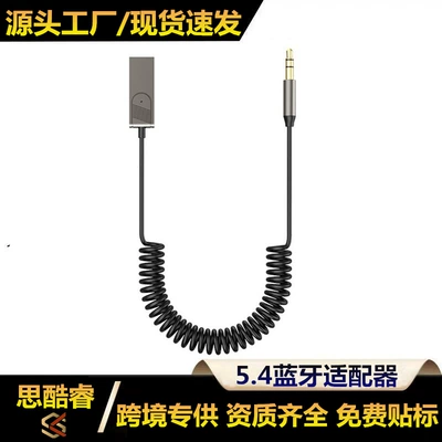 Car Bluetooth Receiver Bluetooth 5.4 Converter Adapter Aux Old Audio Upgrade Bluetooth Wireless Receiver (Bluetooth Hands-free dəstləri)