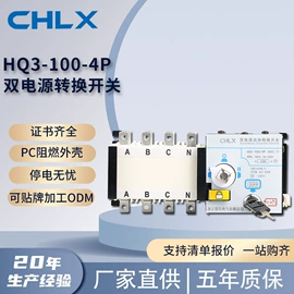 塑壳式断路器;隔离开关;时间继电器