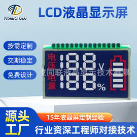 厂家供应电池电量屏幕电压LCD显示屏液晶屏蓝底触摸屏显示器