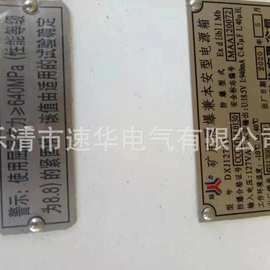 常州联力DXJ127/18矿用隔爆兼本安型电源箱