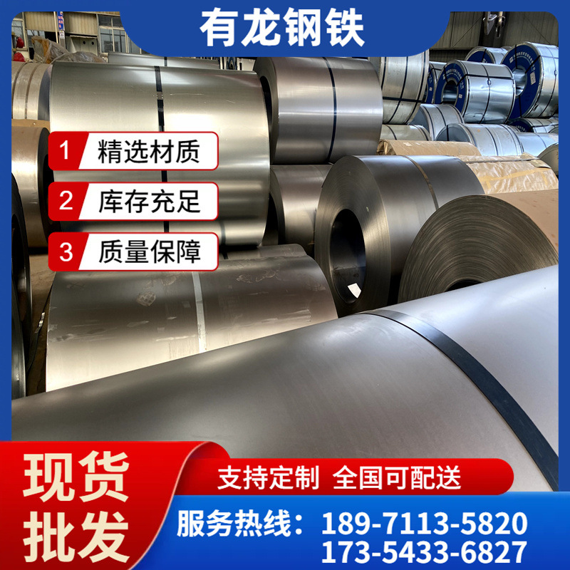 1.5mm厚武钢冷轧板 spcc冷轧板卷批发0.8*1250mm冷卷定尺开平规格