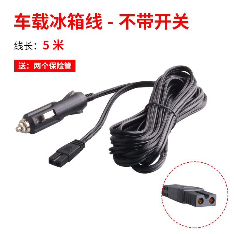 냉장고 라인 5m - 스위치 없음(퓨즈 및 매직 타이 포함) 뒷트렁크에 도달 가능