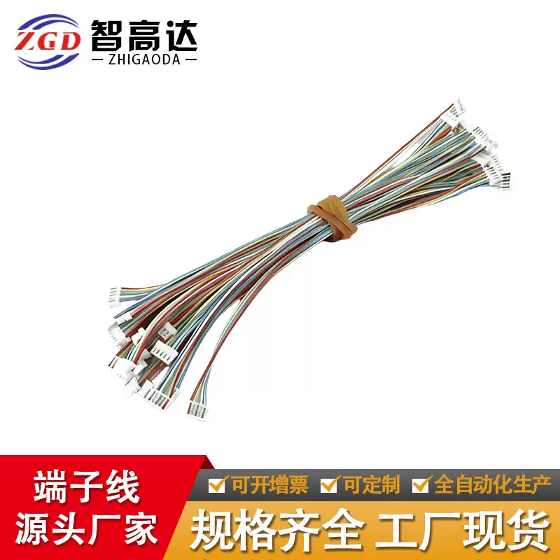 端子线定制1.25/XH2.54/PH2.0/VH3.96 2468排线彩色线 连接线加工