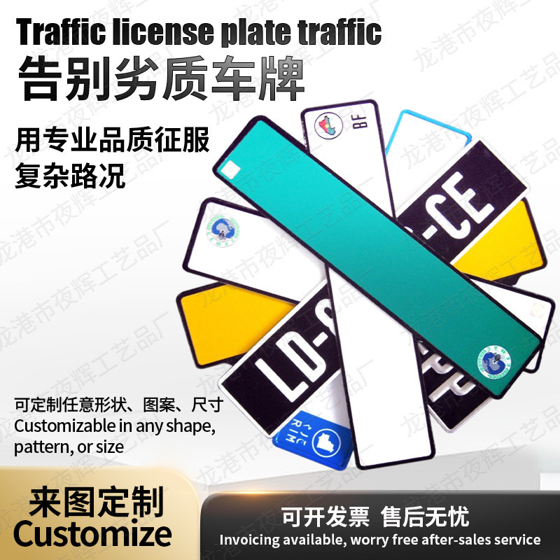 Cross-Border Eu and Us Standard License Plate Semi-Finished Products, Custom-Made Blank Reflective Aluminum Embossed Decorative Car License Plates