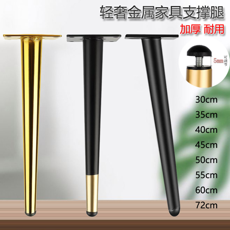 Pierna cónica cómoda mesa de comedor mesa de bar pierna ajustable sofá pierna mesa de café pierna soporte mueble de baño Silla de escritorio pierna