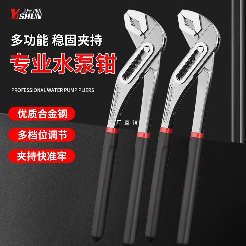 水泵钳管钳钳式扳手多功能多用管子钳家用水龙头超大开口万用扳手