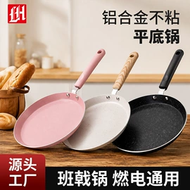 煎锅、平底锅;炒锅;奶锅