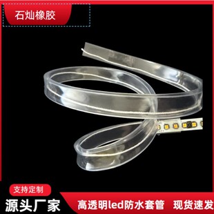 led���l͸����ˮ�׹ܹ��z�􎧿���PVC���۷��m��������ܛ�܏S��
