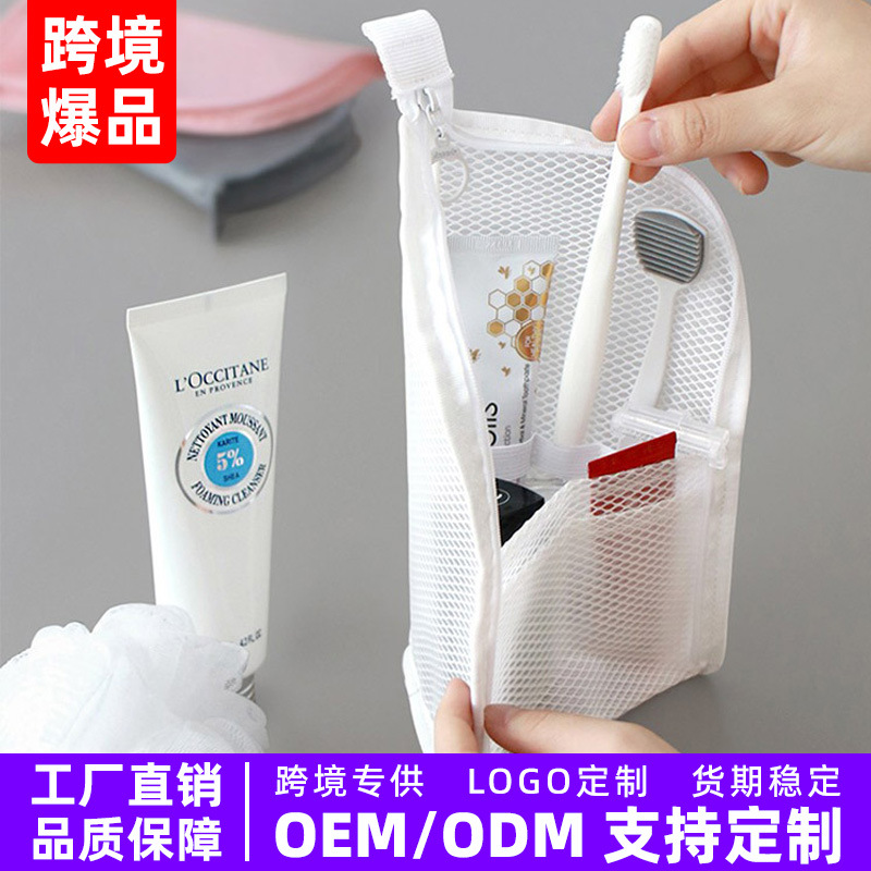EVA夹网防水旅行牙刷收纳袋洗漱包口红眉笔化妆品袋防水旅行收纳