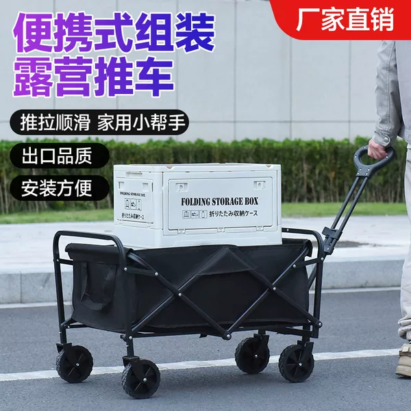 Camping Cart, Outdoor Foldable Cart, Camp Cart, Picnic Cart, Trailer, Camping Stall Cart, Portable and Movable