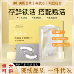 氷肌の優れたオリゴペプチド凍結乾燥目膜ポリペプチドくま目袋蛇毒コラーゲン凍結乾燥目膜貼り