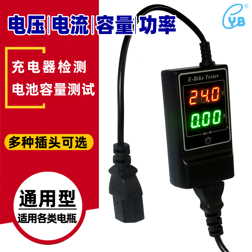 电动车蓄电池容量测试仪电瓶充电检测表头数显电压表电流表功率表