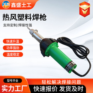 1600W High Power Industrial Hot Air Gun Plastic Floor Waterproofing Membrane Geomembrane Pp Plate Welding Hot Air Gun