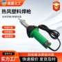 工业焊接防水大功率热风枪