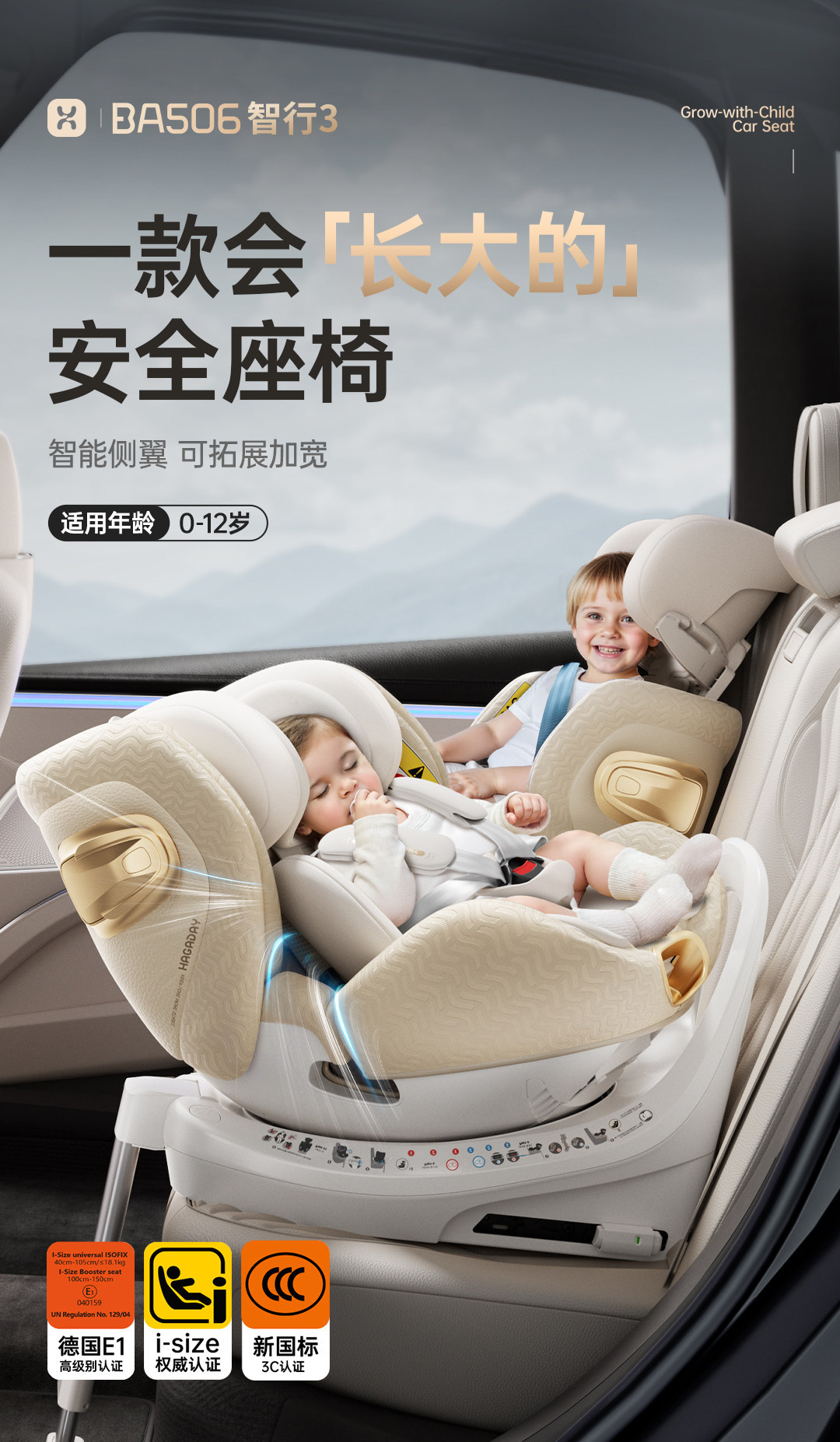 Hagaday Safety Seat for Infants, Suitable for Zhixing 3 and Zhixing 5 Cars, for Children Aged 0-12, with Ventilation
