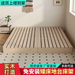 Japanese-Style Tatami Solid Wood Frame Double Floor Bed Frame Rental Low Bed Floor Board Economical Dragon Frame