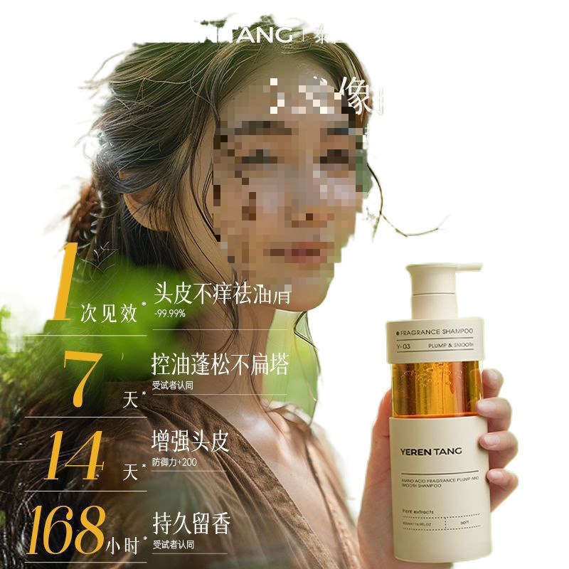 进口香氛洗发水去屑止痒留香控油蓬松清爽干枯毛躁洗头膏|undefined
