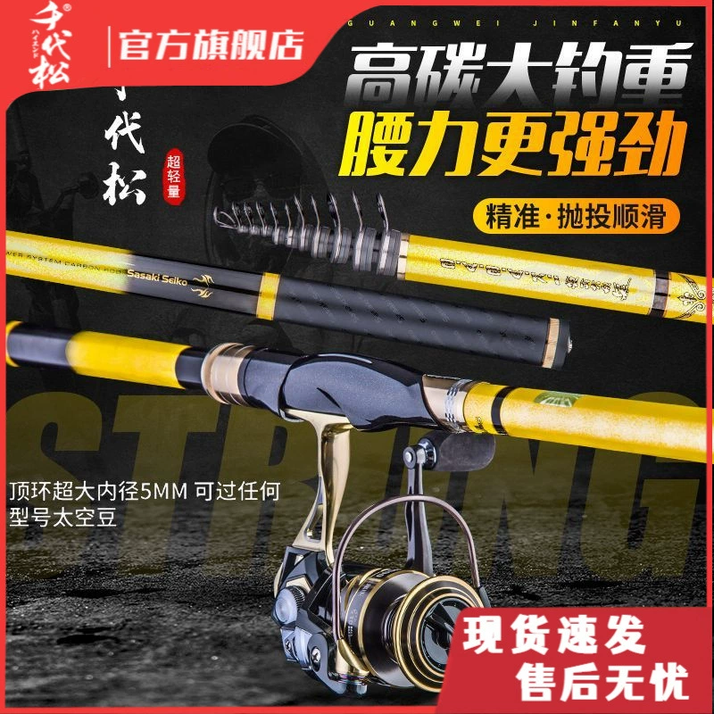 Сверхлегкая удочка Chiyodoson, импортированная из Японии, супертвердая карбоновая удочка дальнего действия № 3, удочка с раздвижным поплавком, ручная и морская удочка двойного назначения