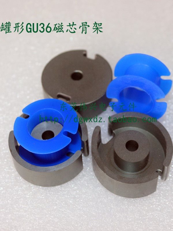 GU36磁罐配骨架一套罐型铁氧体变压器单槽双槽P36*22罐形磁芯PC40