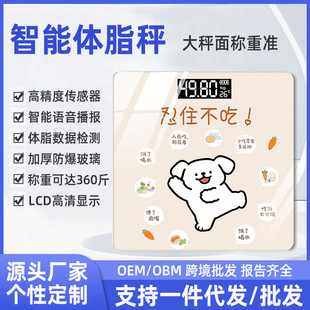 2026 high cost-effective bluetooth connected body fat measuring instrument recommended (supports multi-app synchronization)