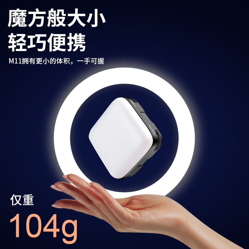 Lámpara de complemento de luz para teléfonos móviles en vivo belleza luz de bolsillo RGB luz de atmósfera LED de color completo carga USB lámpara de foto