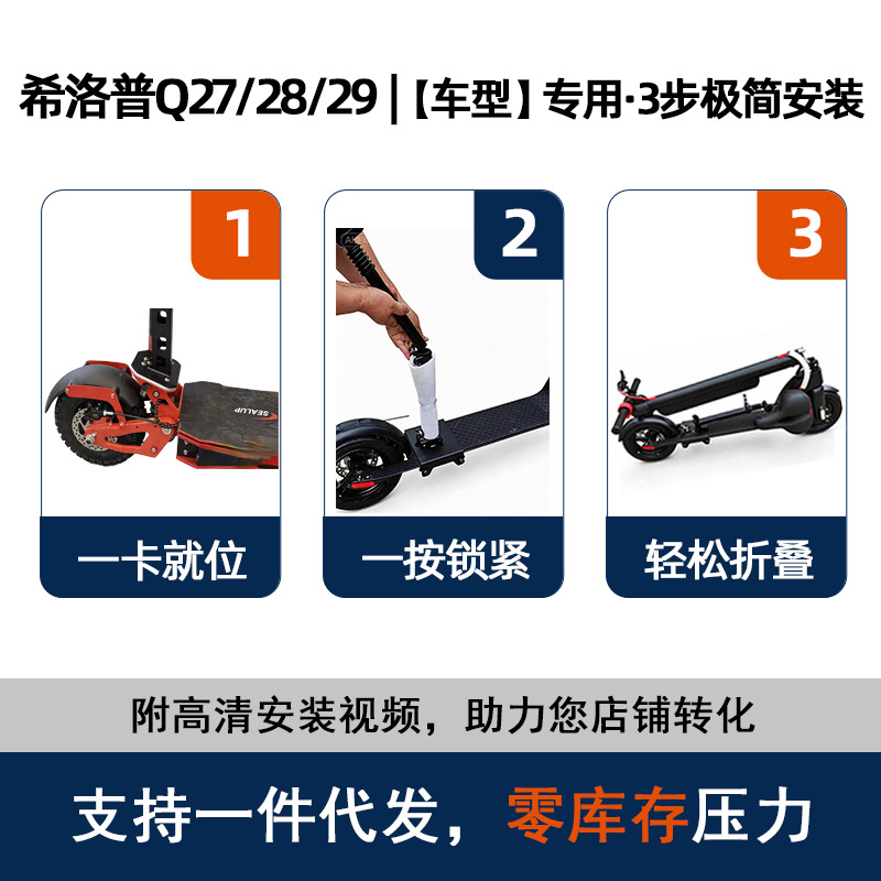 Ridefit Ship Scooter Q27 / Q28 / Q29 asiento fuera de carretera amortiguación de una pieza