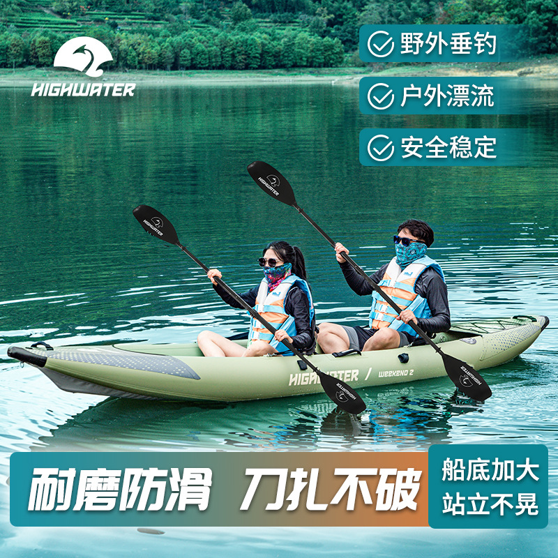 Two-Person Inflatable Kayak Canoe Drifting Rubber Boat Reinforced Brushed Bottom Material Portable Fishing Boat