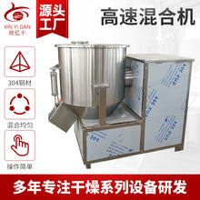 ZGH100碳酸钙立式高速搅拌机 PVC粉末混合机 添加剂高速混合机