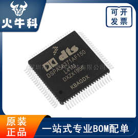 DSPA56371AF150 封装LQFP80 单片机微控制器FREESCALE/飞思卡尔