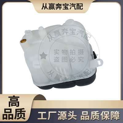 Water tank W140 car kettle