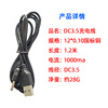 Wholesale USB to DC3.5mm router burns speaker speaker charging cable A revolution 3.5*1.35 round mouth all copper