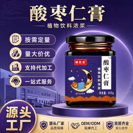 现货代发酸枣仁膏桑葚茯苓桂圆百合即食膏滋300g正品保障膏滋爆款