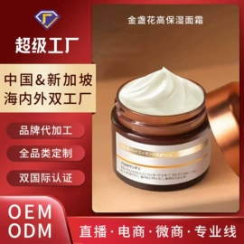 液态精华;专业线护肤品;面霜