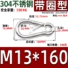 Ring type M13