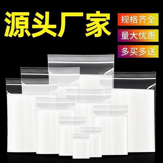 Self-sealing bag transparent PE sealing bag tea bag packaging sealing bag storage bag snacks dried fruit tea food packaging bag