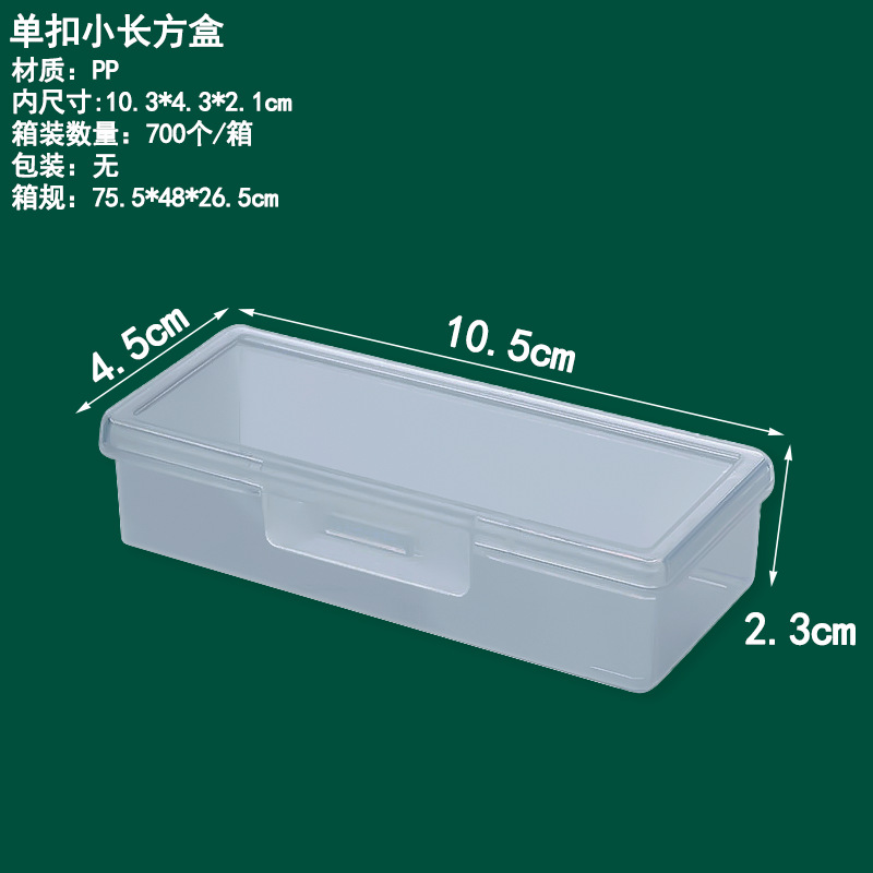 단일 버튼 작은 직사각형 상자 10.5*4.5*2.3cm
