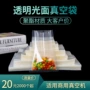 封口商用光面透明真空袋
