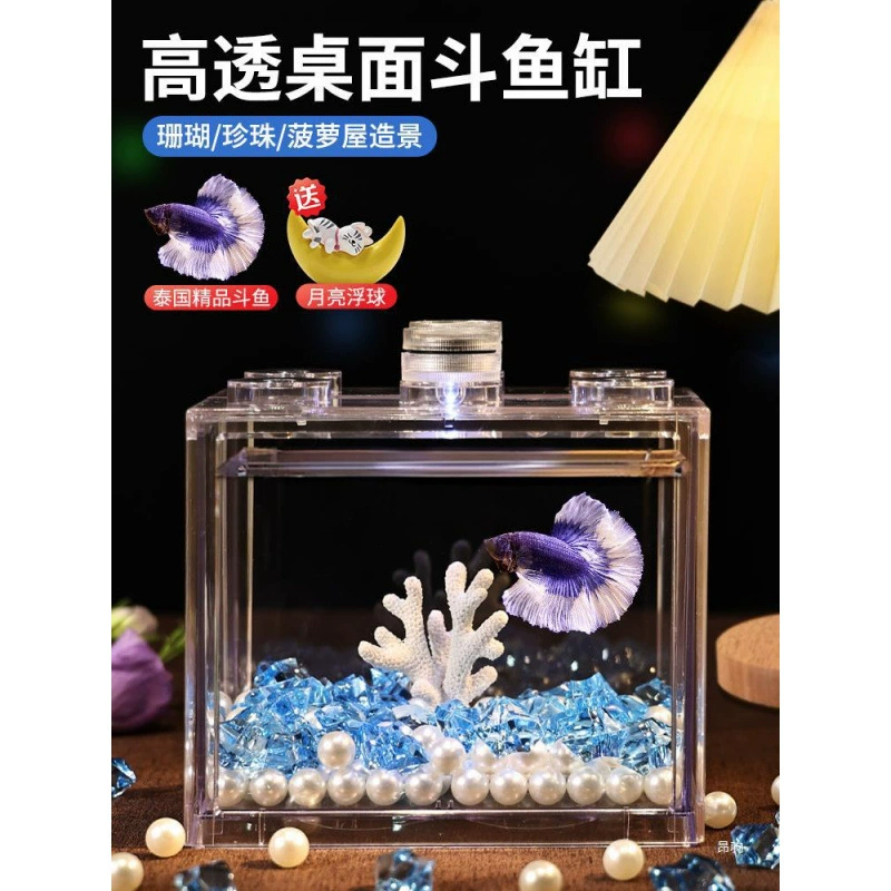 Настольный аквариум для рыбок, небольшой аквариум, акриловый с подсветкой, креативный микроландшафт, домашний строительный блок, коробка для ландшафтного дизайна, полный комплект, утолщенный