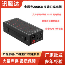 多口金属外壳usb充电器手机充电快充多孔充电适用于安卓苹果手机