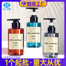现货300ml按压瓶pet塑料高档洗护分装瓶500ml高端酒店洗发水瓶子