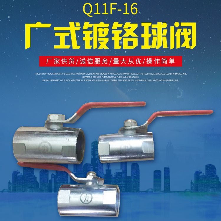 手动家用密封水管内丝螺纹阀门开关广式球阀水阀现货批发厂家生产