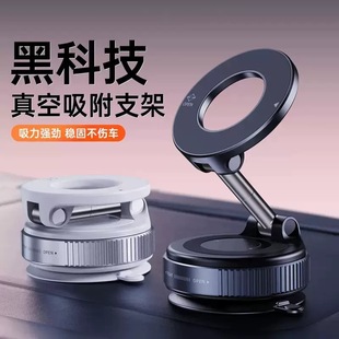 Cross-Border Car Magnetic Mobile Phone Holder Two-Way Vacuum Adsorption Rotating Multi-Function Car Navigation Suction Cup Holder