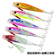Wholesale iron plate lead fish lure 10g-60g long-range five-color laser iron plate blood groove hook outdoor fishing bait