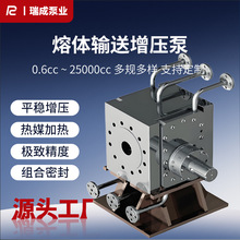 pomevaplapeek工程塑料熔体增压泵350°中高粘度聚合物管道熔体泵