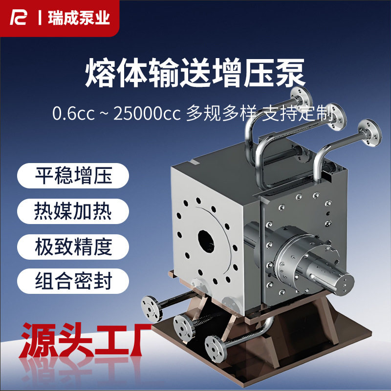 pomevaplapeek工程塑料熔体增压泵350°中高粘度聚合物管道熔体泵