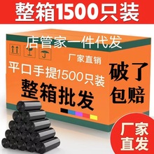 整箱垃圾袋家用手提背心式新料点断式平口宿舍加厚黑色抽绳塑料袋