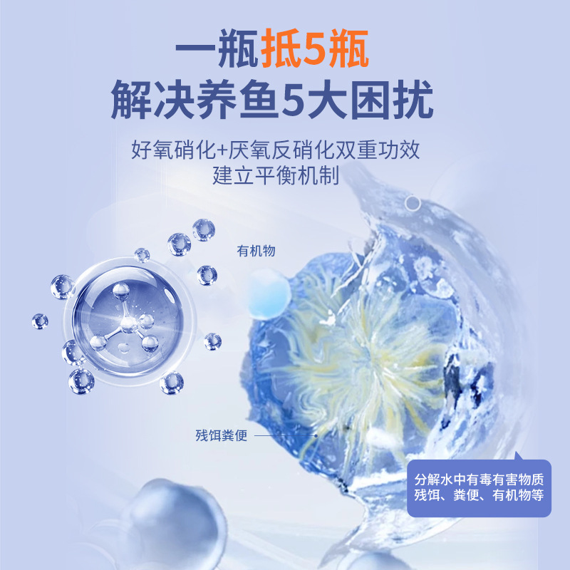 バケツ入り硝化細菌魚用浄水剤水質安定剤濁り清澄水剤養魚用品硝化生菌|undefined