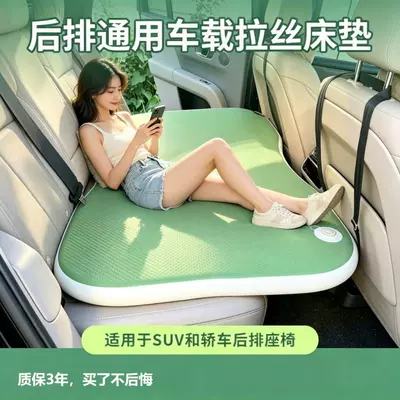 Car rear seat air mattress, universal rear seat sleeping pad for sedans and SUVs, inflatable mattress for outdoor travel