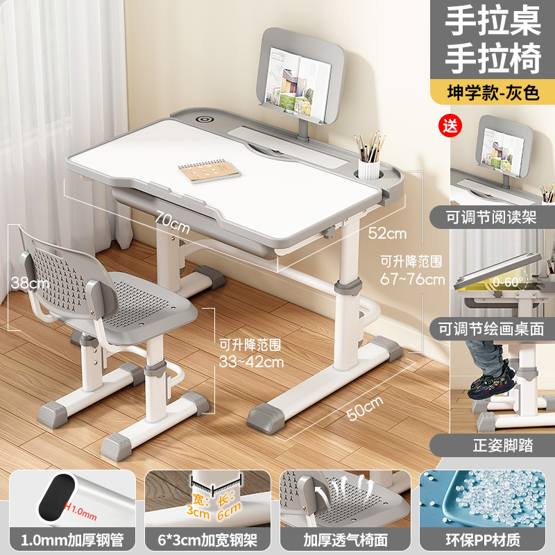 儿童学习桌小学生家用用小孩课桌椅写字桌子作业书桌套装可升降|undefined