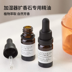 アロマエッセンシャルオイル加湿器専用水溶性植物拡香石アロマ室内持続的な香り家庭用ラベンダー